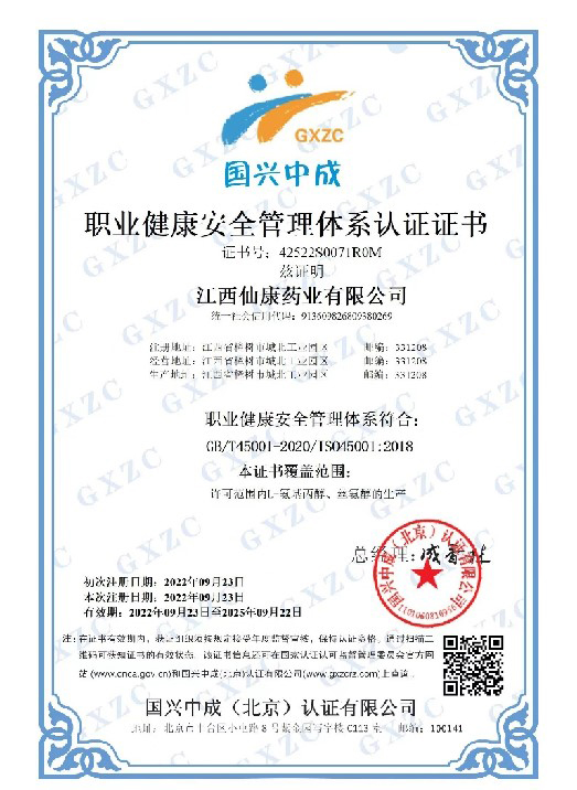 ISO證書1